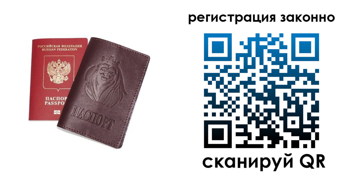 прописка для школы в Усмани