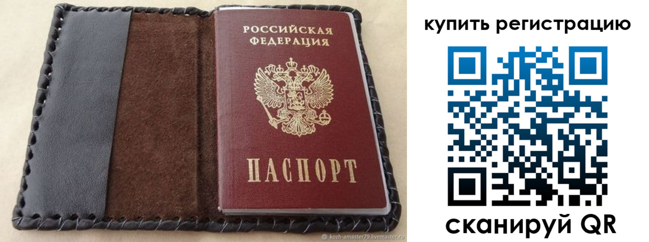 временная регистрация для всех в Усмани
