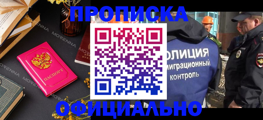 временная регистрация недорого в Усмани