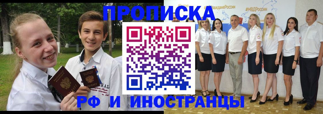 временная регистрация в квартире в Усмани